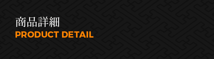 商品詳細