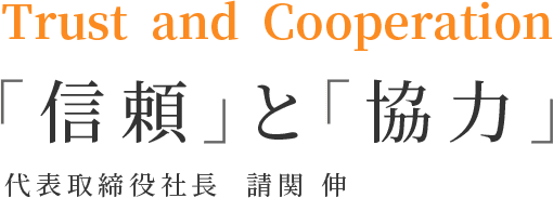 手羽先加工に関してどこにも負けない自信があります。